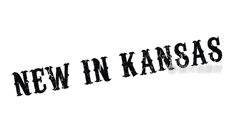 New In Kansas橡皮图章